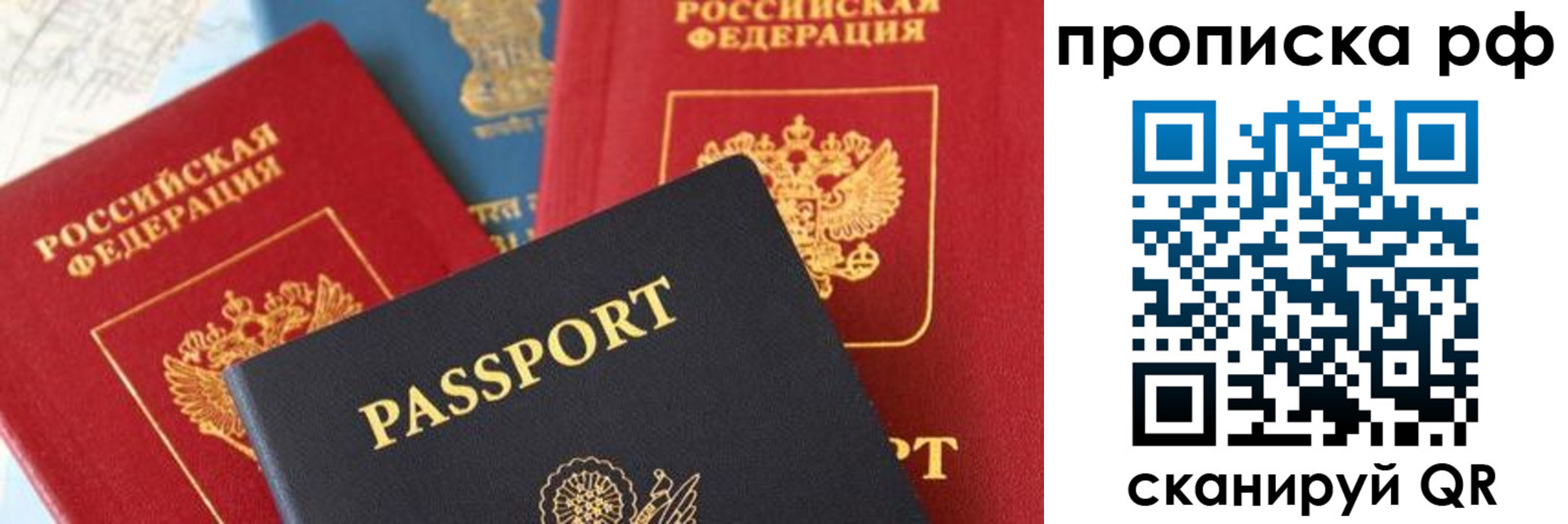 пропишу в квартире в Почепе