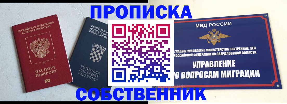 миграционный учет в Почепе