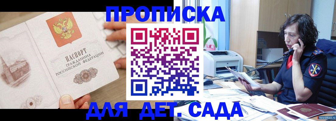 временная регистрация собственник в Почепе